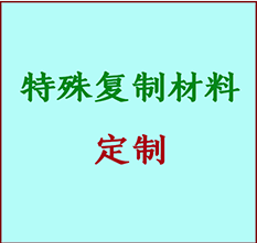  上海市书画复制特殊材料定制 上海市宣纸打印公司 上海市绢布书画复制打印