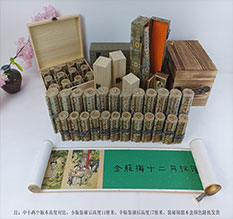 上海市春画全集之金瓶梅绘画24手卷